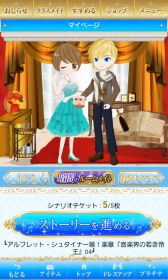 画像集#004のサムネイル/女性向け恋愛SLG「極上スイート☆ルームメイト」がスマホ向けに配信中