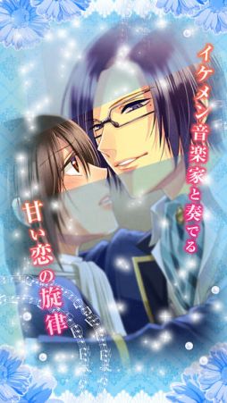 極上スイート☆ルームメイト