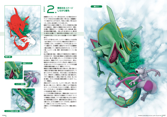画像集 006 ポケモンカードゲーム のイラスト集が12月13日に発売