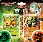 画像ギャラリー No.006のサムネイル画像 / 「ポケモンカードゲーム」2000円以上購入でオリジナルグッズが当たるキャンペーンを実施