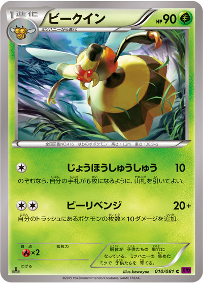 画像集 0 ポケモンワールドチャンピオンシップス16 カード部門の結果速報が公開 マスター