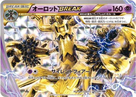 ポケモンワールドチャンピオンシップス16 カード部門の結果速報が公開 マスターディビジョンとジュニアディビジョンで 日本人選手が優勝