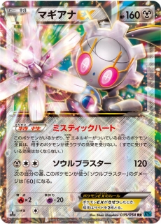 ポケモンワールドチャンピオンシップス16 カード部門の結果速報が公開 マスターディビジョンとジュニアディビジョンで 日本人選手が優勝