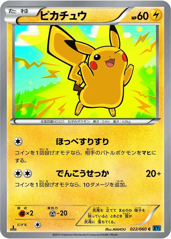 画像集no 003 小林幸子さんが ポケモンカードゲーム に登場 驚くべきワザ 画像集no 003 小林幸子さんが ポケモンカードゲーム に登場 驚くべきワザ
