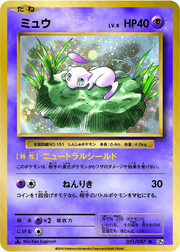 画像集no 006 小林幸子さんが ポケモンカードゲーム に登場 驚くべきワザ 画像集no 006 小林幸子さんが ポケモンカードゲーム に登場 驚くべきワザ