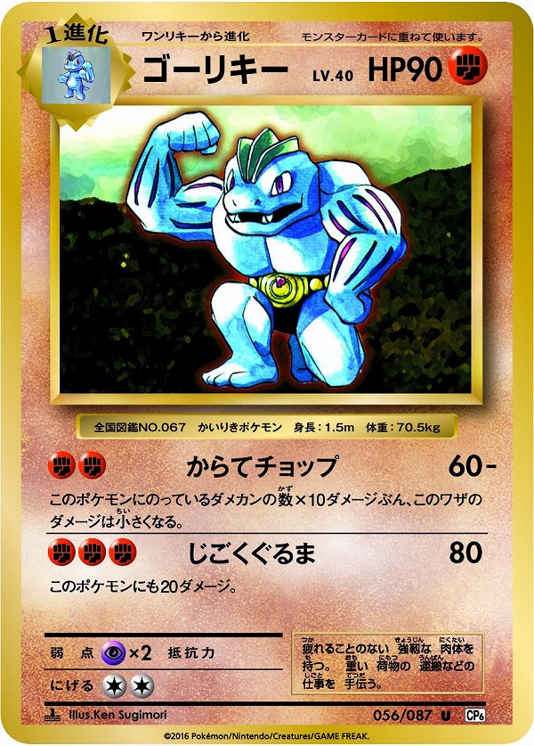 画像集 007 小林幸子さんが ポケモンカードゲーム に登場 驚くべきワザの