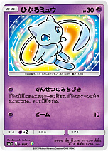 本日発売。「ポケモンカードゲーム」の強化拡張パック「ひかる伝説」の
