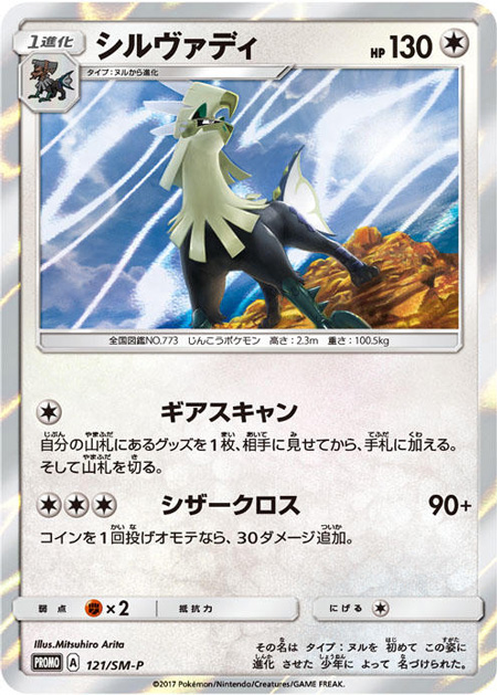 画像集 012 ポケモンカードゲーム 拡張パックの 覚醒の勇者 と 超次元の