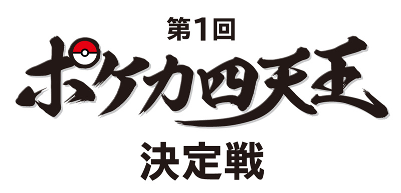 画像集no 018 ポケモンカードゲーム 拡張パックの 覚醒の勇者 と 超次元 画像集no 018 ポケモンカードゲーム 拡張パックの 覚醒の勇者 と 超次元