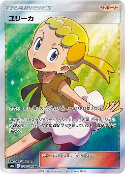 ポケモンカードゲーム サン ムーン 広瀬すずさんを起用したcmが本日より放映