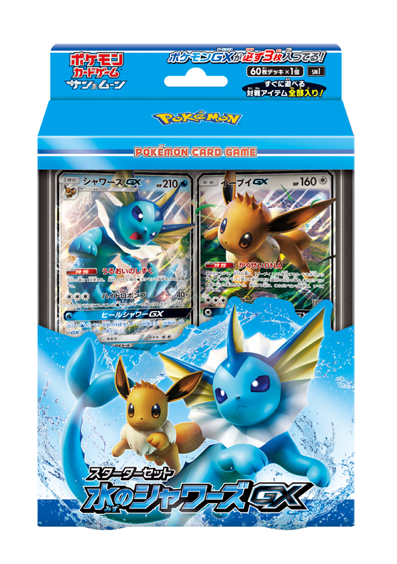 画像集 011 ポケモンカードゲーム 強力な Team Gx が登場するパック タッグ