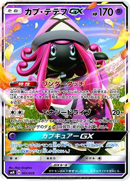 ���������꡼ No.011�Υ���ͥ������ / �֥ݥ���󥫡��ɥ�����ס��ǥå��ӥ��BOX��TAG TEAM GX�פ�3��1����ȯ��