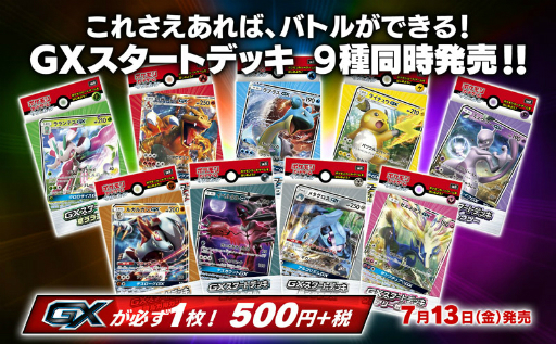 大ブームを巻き起こした ポケモンカードゲーム の魅力とは 開発者とポニータ石井氏に話を聞いた