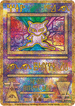 ポケモンカードゲーム サン ムーン ミュウツーとミュウが登場する拡張パック ミラクルツイン などが5月31日に発売へ
