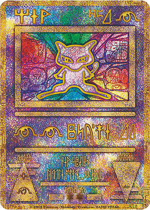 ポケモンカードゲーム サン ムーン ミュウツーとミュウが登場する拡張パック ミラクルツイン などが5月31日に発売へ