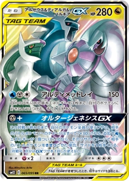 ポケモンカードゲーム の拡張パック オルタージェネシス が9月6日に発売