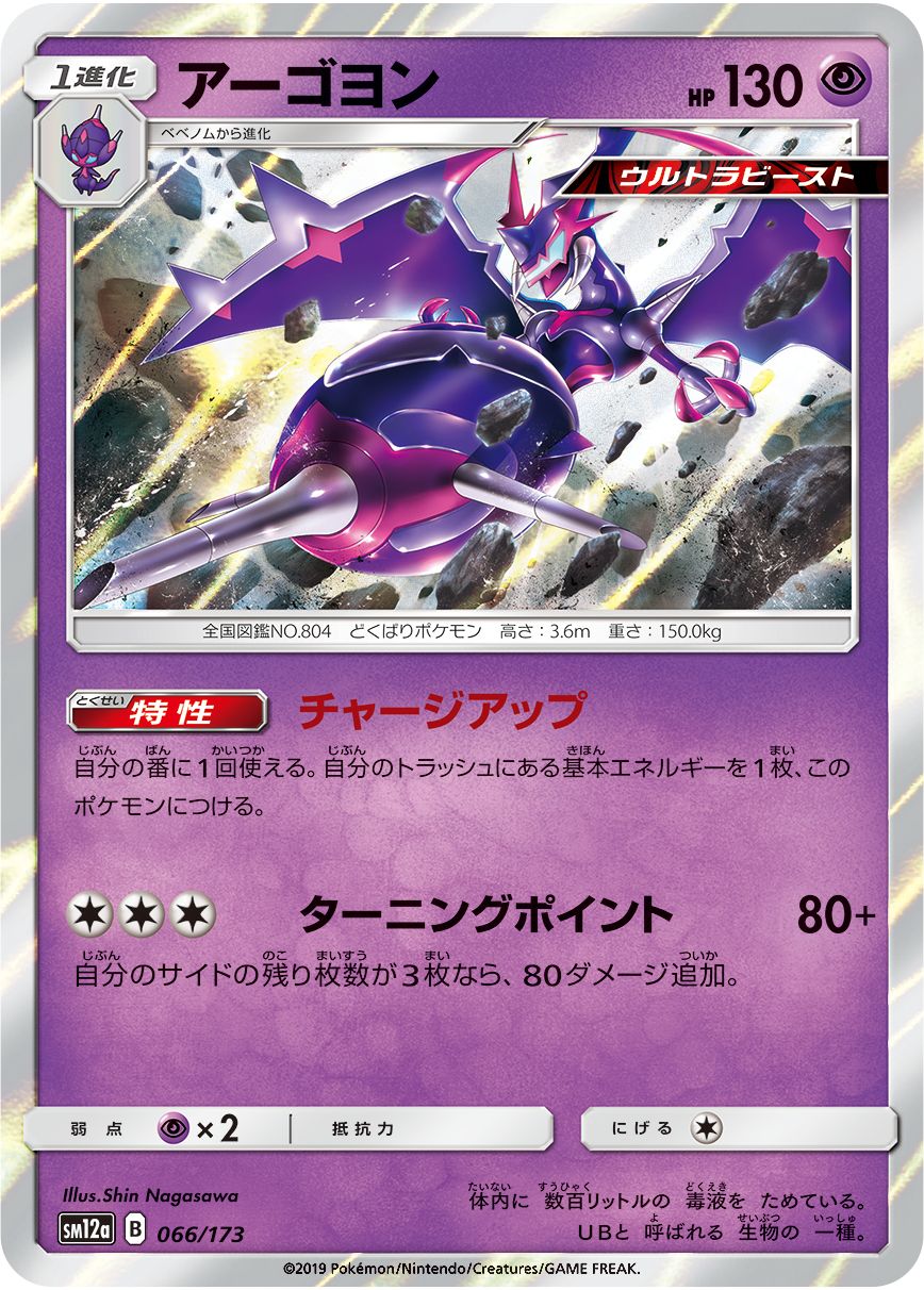 「ポケモンカードゲーム」,ハイクラスパック「TAG TEAM GX タッグオールスターズ」が10月4日に発売「ポケモンカードゲーム」,ハイクラスパック「TAG TEAM GX タッグオールスターズ」が10月4日に発売