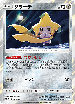 ポケモンカードゲーム ハイクラスパック Team Gx タッグオールスターズ が10月4日に発売 ポケモンカードゲーム ハイクラスパック Team Gx タッグオールスターズ が10月4日に発売