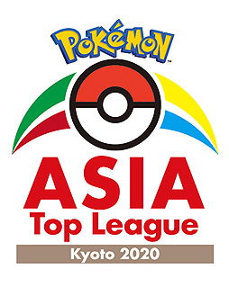 ポケモンカードゲーム アジア交流戦 Pokemon Asia Top League Kyoto の詳細が発表 ポケモンカードゲーム アジア交流戦 Pokemon Asia Top League Kyoto の詳細が発表