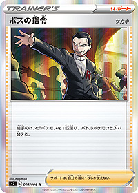 ���������꡼ No.012�Υ���ͥ������ / �֥ݥ���󥫡��ɥ�����פγ�ĥ�ѥå���ȿ�ե���å���פ�3��6��ȯ�䡣�ݥ����VMAX�Ρ֥��ȥ�����VMAX�פ��о�