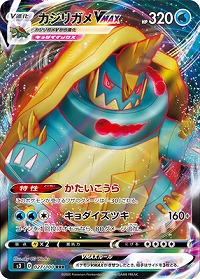 ポケモンカードゲーム 拡張パック ムゲンゾーン に収録される ムゲンダイナvmax と 同時収録される関連カードの情報が明らかに