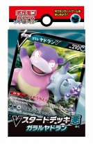 ���������꡼ No.028�Υ���ͥ������ / �֥ݥ���󥫡��ɥ����� �����ɡ�������� V�������ȥǥå��פΥѥå�������������9����Υǥå�����ħ�����餫��