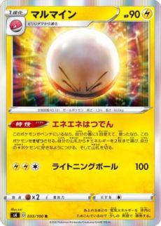 ポケモンカードゲーム の拡張パック 仰天のボルテッカー が9月18日に発売決定 パッケージイラストをピカチュウが単独で飾るのは初