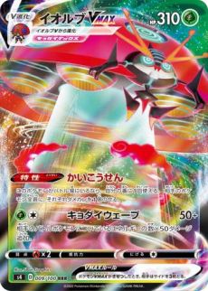 ポケモンカードゲーム の拡張パック 仰天のボルテッカー が9月18日に発売決定 パッケージイラストをピカチュウが単独で飾るのは初