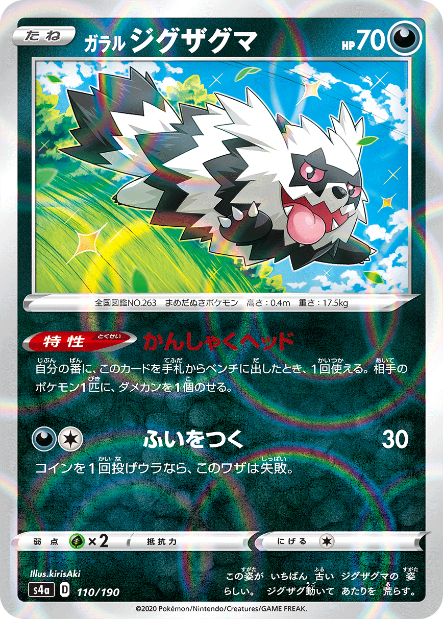 画像集 037 ポケモンカードゲーム ソード シールド のハイクラスパック シャイニースターv