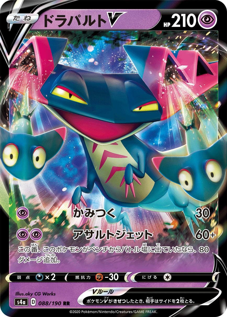 「ポケモンカードゲーム ソード&シールド」のハイクラスパック「シャイニースターV」が11月20日に発売。VまたはVMAXが必ず手に入る「ポケモンカードゲーム ソード&シールド」のハイクラスパック「シャイニースターV」が11月20日に発売。VまたはVMAXが必ず手に入る