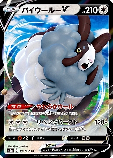ポケモンカードゲーム ソード&シールド」のハイクラスパック
