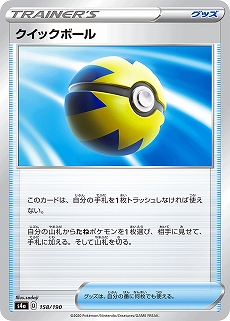 ポケモンカードゲーム ソード シールド のハイクラスパック シャイニースターv が11月日に発売 Vまたはvmaxが必ず手に入る