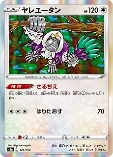 ポケモンカードゲーム ソード&シールド」のハイクラスパック