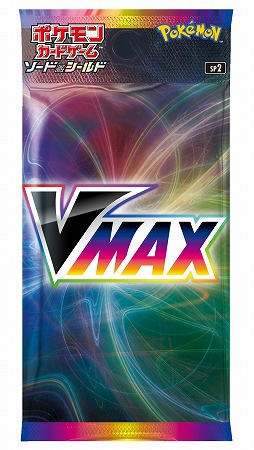 ポケモンカードゲーム ポケモンvmaxが必ず手に入る Vmax スペシャルセット が10月23日に発売