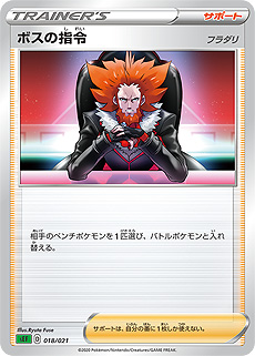 ���������꡼ No.017�Υ���ͥ������ / �֥ݥ���󥫡��ɥ�����ס����Ϥʥݥ����VMAX�����ä����ۥǥå����������������å�VMAX�Ρȥե����Хʡɤȡȥ���å����ɤ�12��4����ȯ��