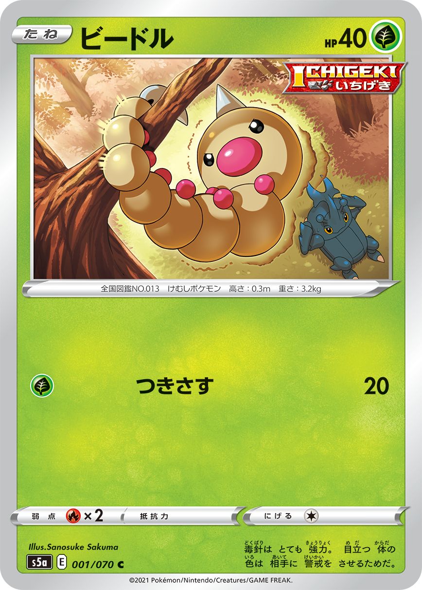 画像集no 011 ポケモンカードゲーム の拡張パック 双璧のファイター が3月 画像集no 011 ポケモンカードゲーム の拡張パック 双璧のファイター が3月