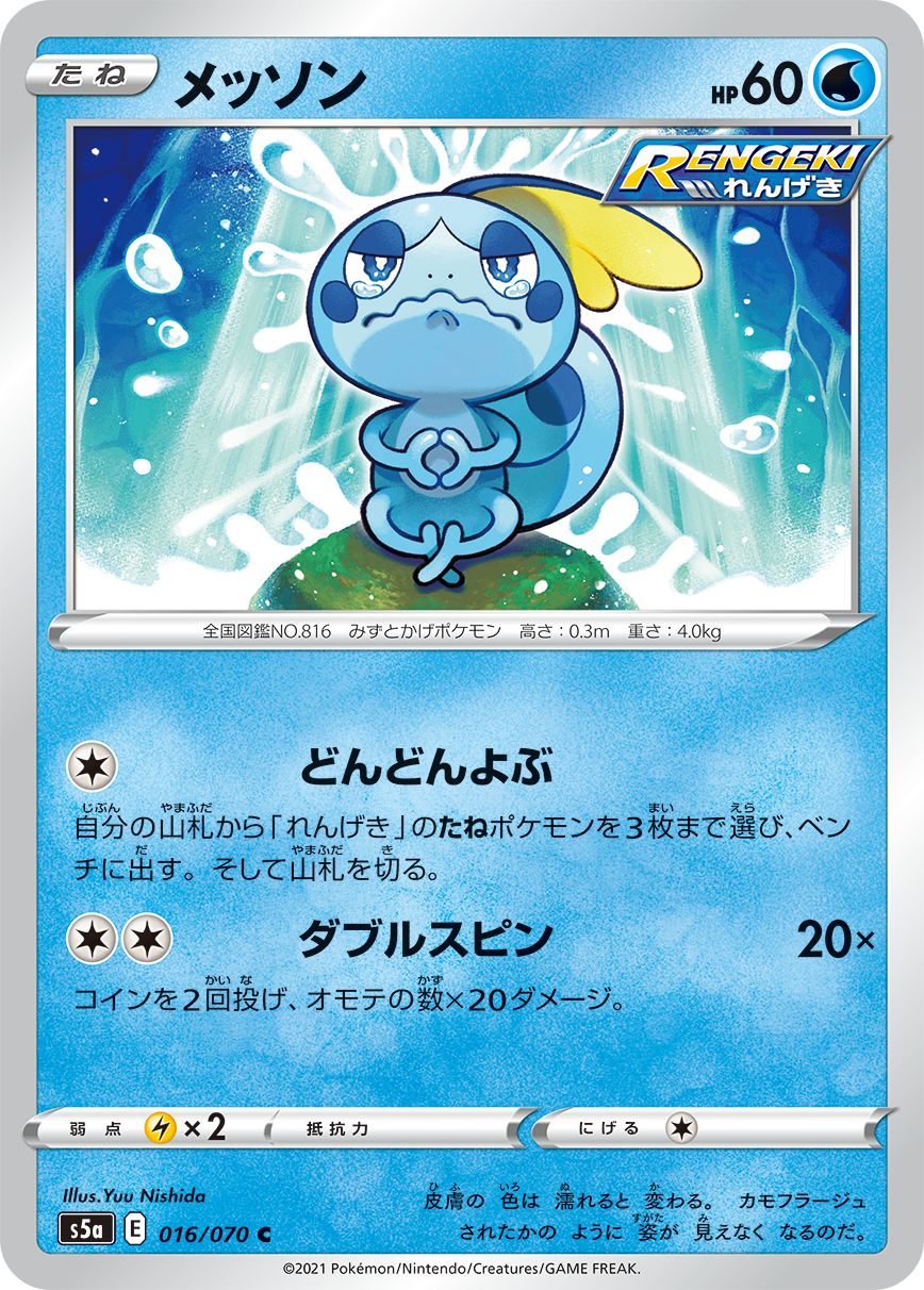 画像集no 008 ポケモンカードゲーム の拡張パック 双璧のファイター が3月19日に発売 バシャーモvmax などの収録カードが公開