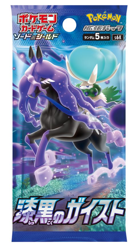 画像集サムネイル一覧 ポケモンカードゲーム の最新拡張パック 白銀のランス と 漆黒 画像集サムネイル一覧 ポケモンカードゲーム の最新拡張パック 白銀のランス と 漆黒