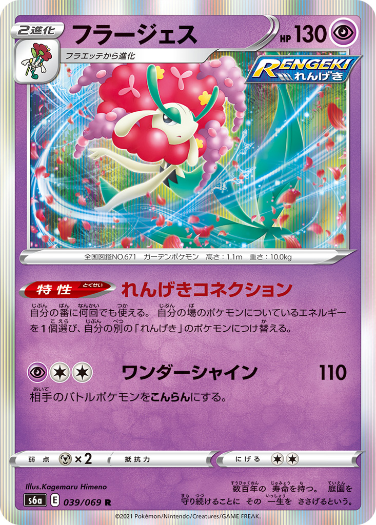 画像集no 017 ポケモンカードゲーム の強化拡張パック イーブイヒーローズ が5月