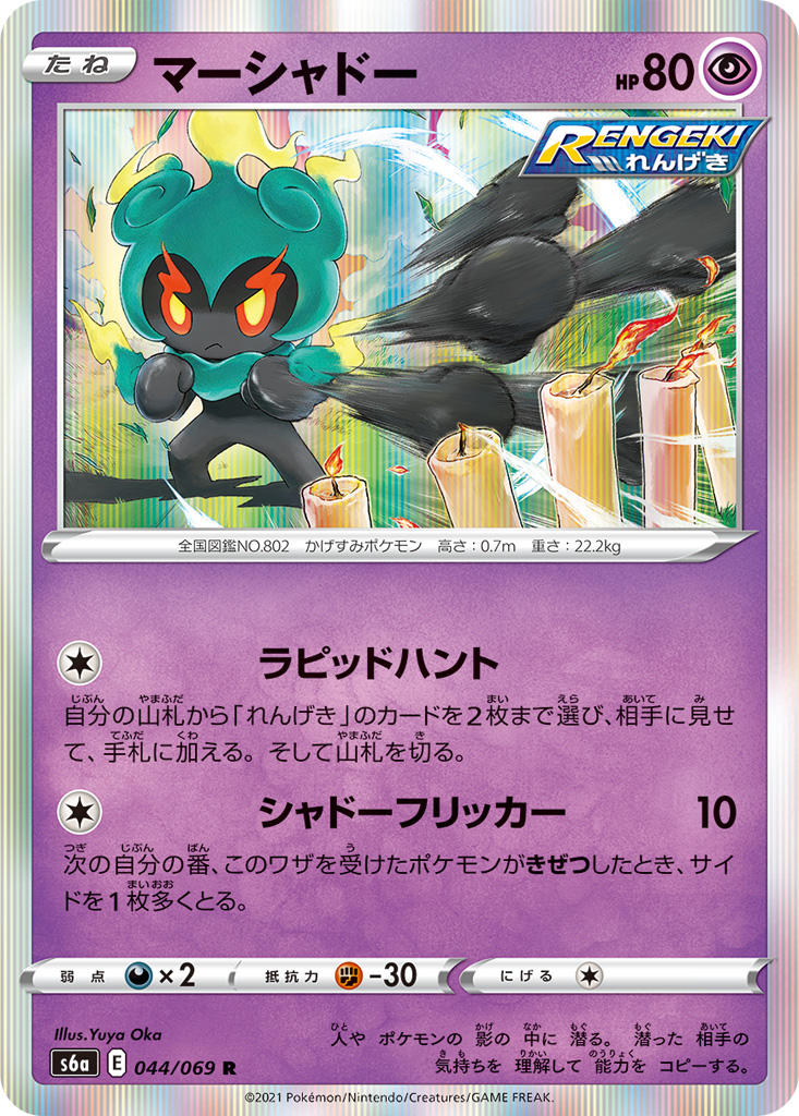 画像集no 018 ポケモンカードゲーム の強化拡張パック イーブイヒーローズ が5月