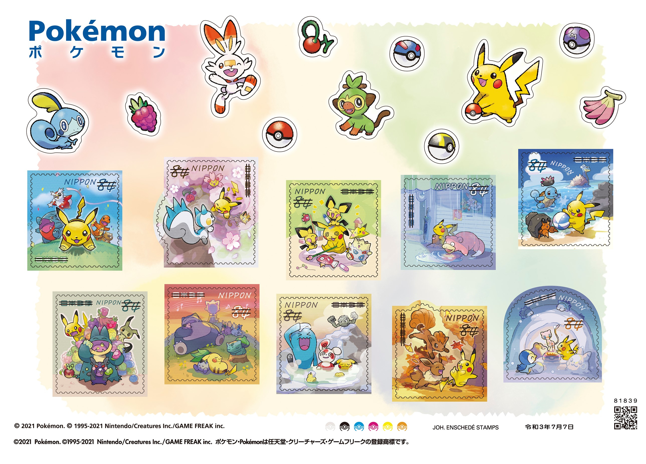 ポケモン のグリーティング切手が7月7日に発売 切手シートや変形カードを収録した ポケモン切手box は8月25日に