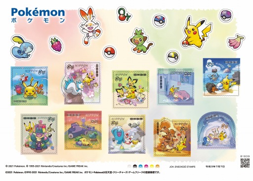 ポケモン のグリーティング切手が7月7日に発売 切手シートや変形カードを収録した ポケモン切手box は8月25日に ポケモン のグリーティング切手が7月7日に発売 切手シートや変形カードを収録した ポケモン切手box は8月25日に