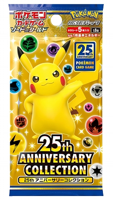 ポケモンカードゲーム」,25周年を記念した拡張パックが2021年10月22日