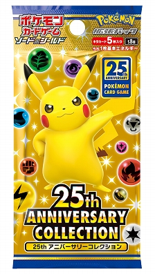 ポケカ　25thプロモ　未開封10パックポケカ