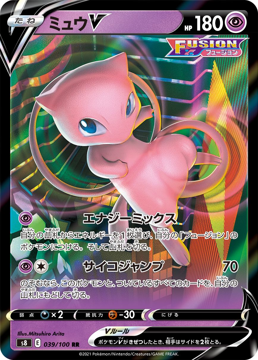 ポケモンカードゲーム の新拡張パック フュージョンアーツ が9月24日に発売決定 新バトルスタイル Fusion を持つカードを収録 ポケモンカードゲーム の新拡張パック フュージョンアーツ が9月24日に発売決定 新バトルスタイル Fusion を持つカードを収録