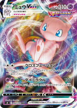 ポケモンカードゲーム の新拡張パック フュージョンアーツ が9月24日に発売決定 新バトルスタイル Fusion を持つカードを収録 ポケモンカードゲーム の新拡張パック フュージョンアーツ が9月24日に発売決定 新バトルスタイル Fusion を持つカードを収録