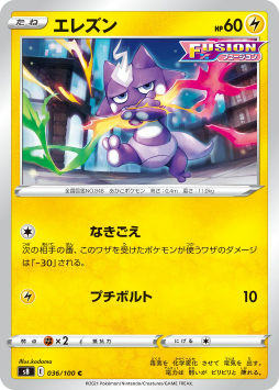ポケモンカードゲーム の新拡張パック フュージョンアーツ が9月24日に発売決定 新バトルスタイル Fusion を持つカードを収録 ポケモンカードゲーム の新拡張パック フュージョンアーツ が9月24日に発売決定 新バトルスタイル Fusion を持つカードを収録