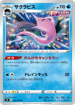 ポケモンカードゲーム の新拡張パック フュージョンアーツ が9月24日に発売決定 新バトルスタイル Fusion を持つカードを収録 ポケモンカードゲーム の新拡張パック フュージョンアーツ が9月24日に発売決定 新バトルスタイル Fusion を持つカードを収録