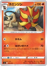 ポケモンカードゲーム ソード シールド の構築済デッキ スタートデッキ100 が21年12月17日に発売