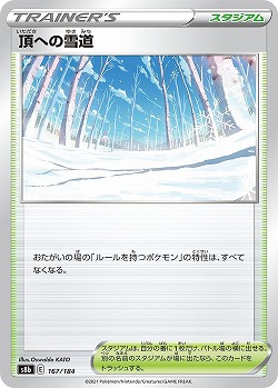 画像ギャラリー No.012のサムネイル画像 / 「ポケモンカードゲーム」のハイクラスパック“VMAXクライマックス”が12月3日に発売。ソード&シールドの強力カードが多数再録